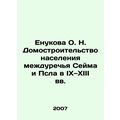 Yenukova O.N. Home building of the population b...