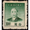 China 1949 Sun Yat-sen 10.00$ Used Stamp.