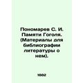 Ponomarev S. I. In Memory of Gogol. (Materials for a bibliography of literature