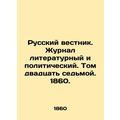 Russian Vestnik. Literary and Political Journal. Volume Twenty-seventh. 1860. In