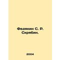 Fedyakin S. R. Scriabin. In Russian (ask us if in doubt)/Fedyakin S. R. Skryabin