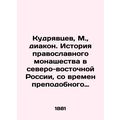 Kudryavtsev, M., deacon. History of Orthodox mo...