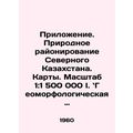 Appendix. Natural zoning of Northern Kazakhstan...