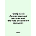 Program of the Leningrad Philharmonic: Evening of Ancient Music. In Russian /Pr