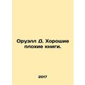 Orwell D. Good bad books. In Russian /Oruell D....