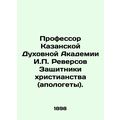 Professor of the Kazan Theological Academy I.P. Reversov Defenders of Christiani