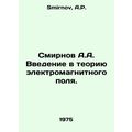 A.A. Smirnovs Introduction to Electromagnetic F...