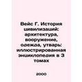 Weiss G. History of Civilizations: Architecture, Armaments, Clothes, utensils:
