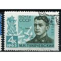 1963 Michel 2723 - #3 cancelled