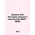 Serkov A.I. History of Russian Freemasonry 1845...