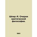 Speer A. Essays on Critical Philosophy. In Russian (ask us if in doubt)/Shpir A.