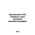 Khanzhonkov A.A. The First Years of Russian Cinematography. In Russian (ask us i