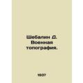 Shebalin D. Military topography. In Russian (ask us if in doubt)/Shebalin D. Voe