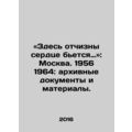 Here the motherland's heart beats.Moscow, 1956 1964: archival documents and mate