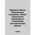 Karpel Moti. The Revolution of Consciousness. The Decline of Zionism and the Eme
