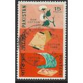 1967 SG 248 - fine used (o)