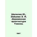 Yu. Shepelev, Z. A. Zaitseva, Wooden Architectu...