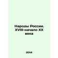 Peoples of Russia. XVIII-early XX century In Ru...