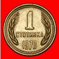 Ⰶ COMMUNIST STAR (1962-1970): BULGARIA★1 STOTIN...