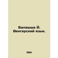 Balashsa J. Hungarian. In Russian /Balashsha Y. Vengerskiy yazyk.