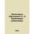 Axelrod (Orthodoxy) L. On the Problems of Idealism. In Russian /Akselrod (Ortod