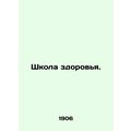 School of Health. In Russian (ask us if in doubt)/Shkola zdorovya.