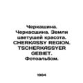 Cherkasy. Cherkasy. Lands of blossoming beauty. CHERKASSY REGION. TSCHERKASSYER