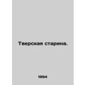 Tver Old Man. In Russian (ask us if in doubt)/Tverskaya starina.