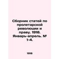 A collection of articles on the proletarian rev...