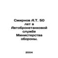 A.T. Smirnov is 50 years old in the Autoarmoure...