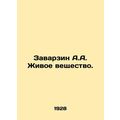 A.A. Zavarzin Living Matter. In Russian /Zavarz...