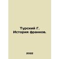 Tursky G. The history of francs. In Russian /Turskiy G. Istoriya frankov.