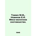 Tomme M.F., Novikov E.A. Meat and dairy farming. In Russian /Tomme M.F., Novi