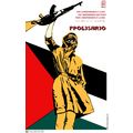 Political poster.Arab Polisario Fighter.Muslim ...