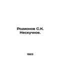 Rodionov S. K. Nesboring. In Russian (ask us if in doubt)/Rodionov S.K. Neskuchn