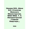 Kvadri V.V., Shenk V.K. Centennial of the Minis...