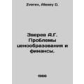 A.G. Zverev Pricing Problems and Finance. In Ru...