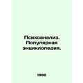 Psychoanalysis. A Popular Encyclopedia. In Russ...