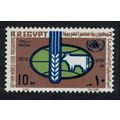 Egypt World Food Programme 1973 MNH SG#1211
