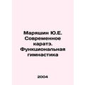 Yu.E. Maryashin Modern Karate. Functional Gymna...