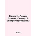Bunich I. Lenin, Stalin, Hitler In Russian /Bun...