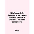 Zhabrov A.A. Theory and Technique of Flight. Pa...