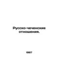 Russian-Chechen relations. In Russian /Russko-chechenskie otnosheniya.