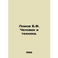 B.F. Lomov Man and Technology. In Russian /Lomo...
