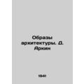Images of Architecture. D. Arkin/Obrazy arkhitektury. D. Arkin