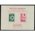 Taiwan Tenth Anniversary of Chinese 4-H Clubs M...