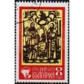 Bulgaria. 1975 2s S.G.2411 Used