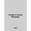 A word about Igors regiment. In Russian /Slovo ...