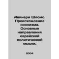 Avineri Shlomo: The Origins of Zionism. The Mai...