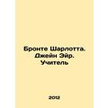Bronte Charlotte. Jane Eyre. The Teacher In Rus...